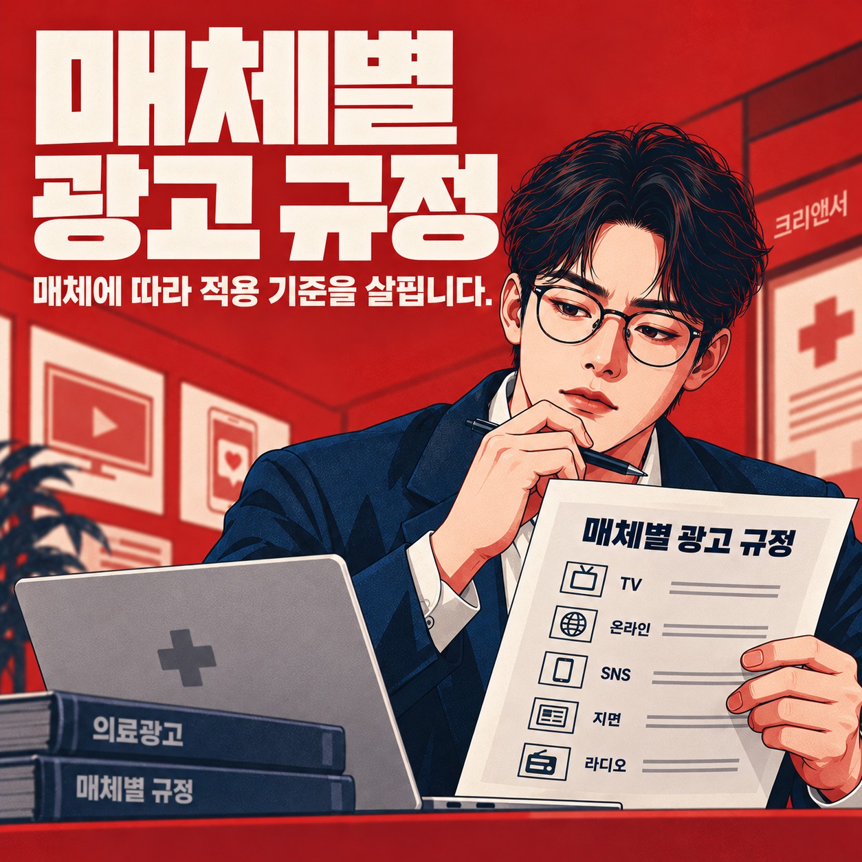 언론 보도를 광고에 인용할 수 있는지와 조건